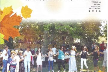 Περιοδικό Τένεδος 34