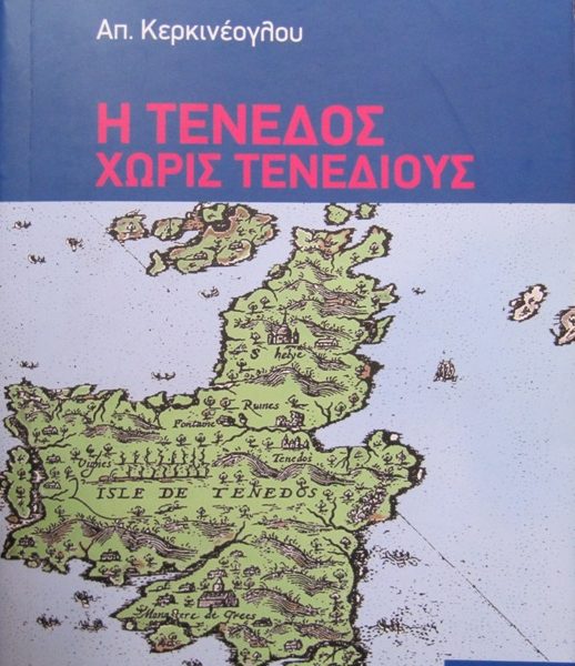 Η Τένεδος χωρίς Τενεδίους